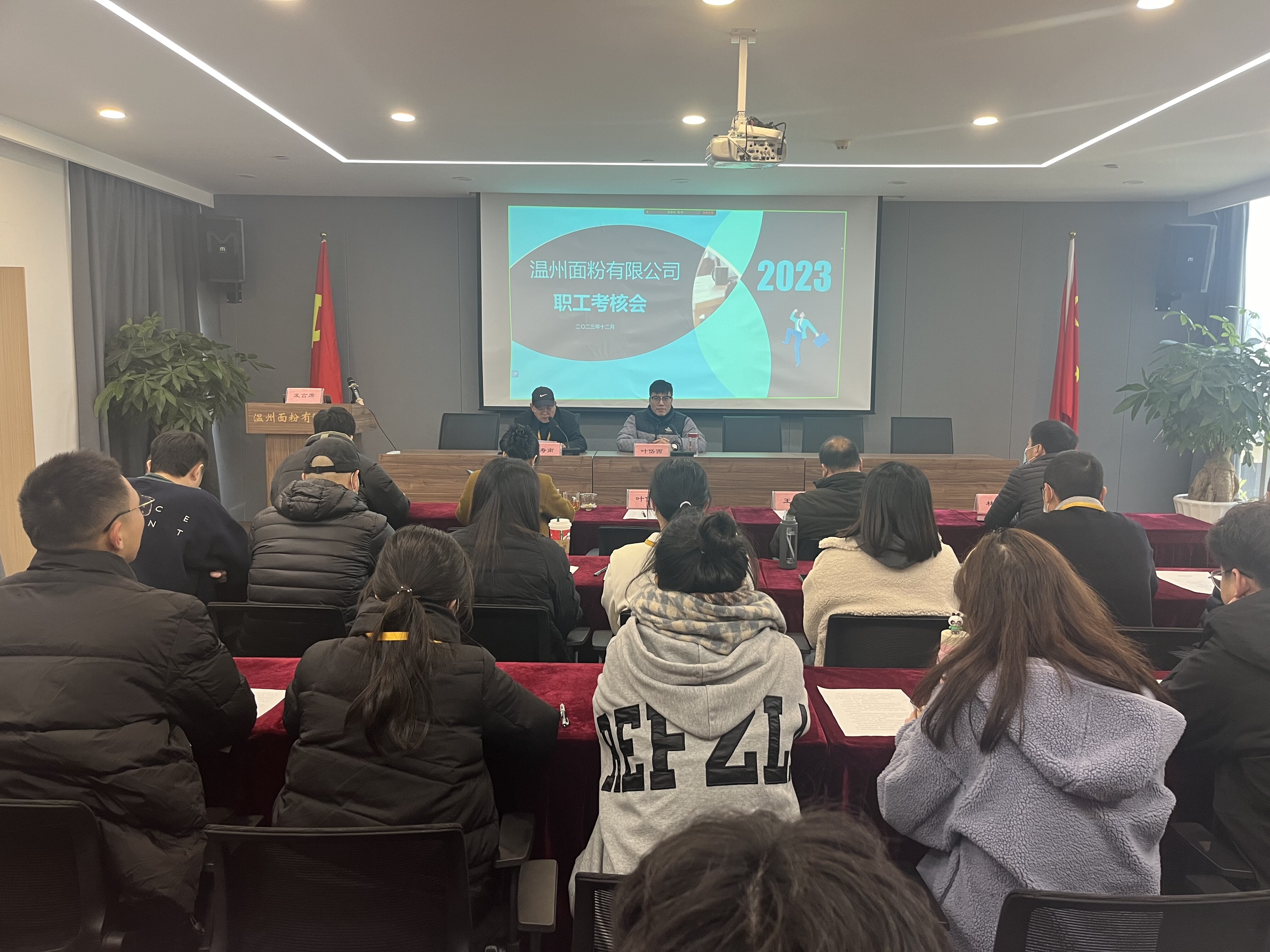 以述擔(dān)責(zé)，篤行不怠 | 面粉公司召開(kāi)2023年度職工述職大會(huì)